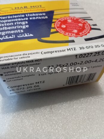 Кільця компресора МТЗ 72,00 Marmot А29.01.180