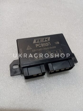 Реле поворотів РС950П